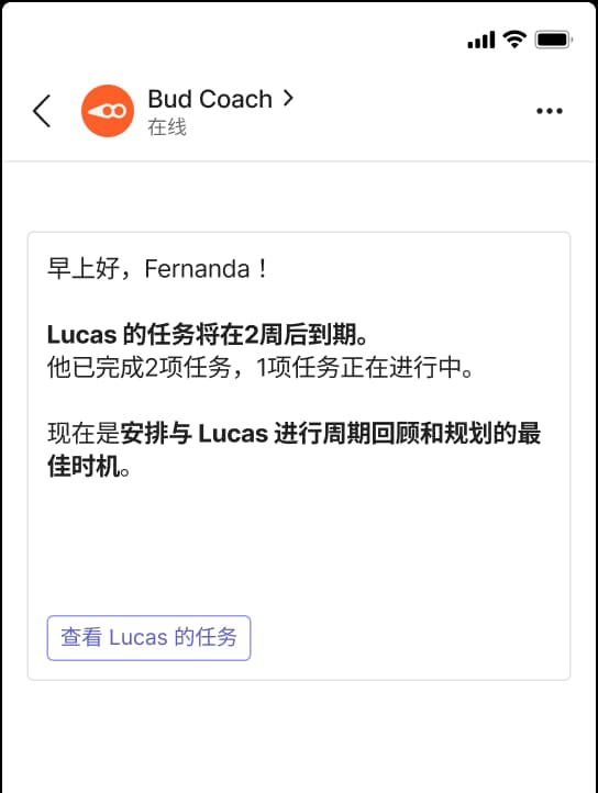 Microsoft Teams 样张,展示 Bud Coach 的对话。