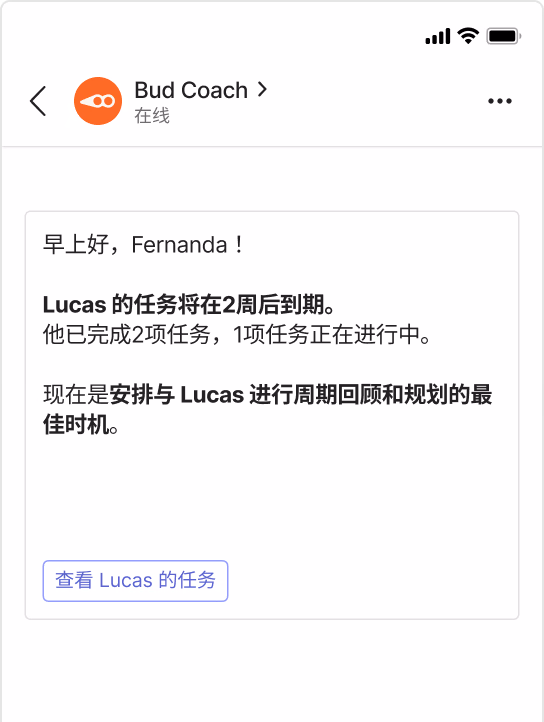 Microsoft Teams 样张,展示 Bud Coach 的对话。